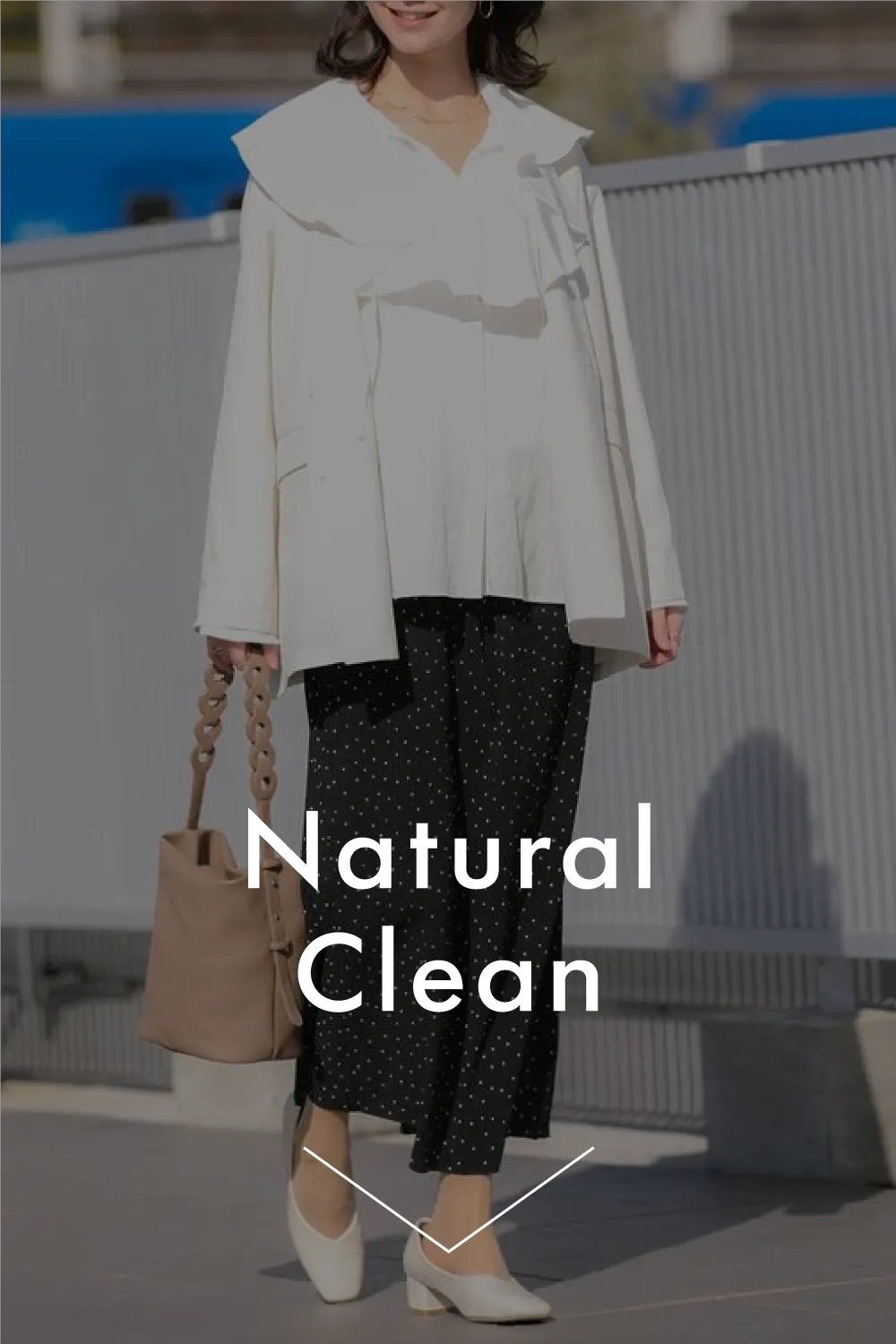 ナチュラルクリーン