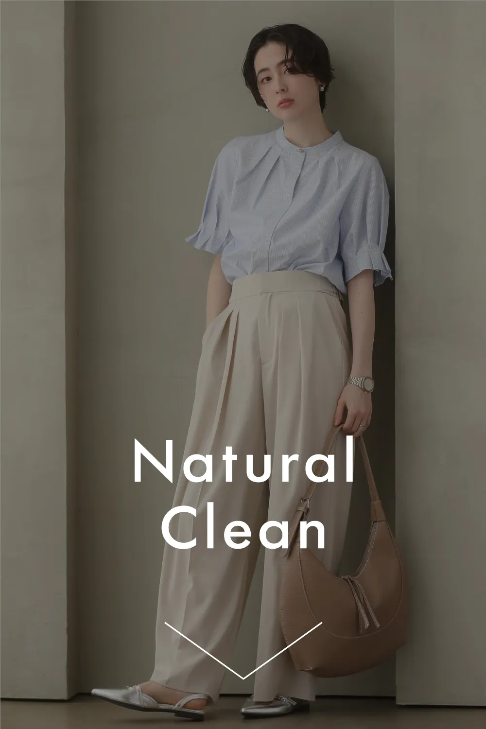 ナチュラルクリーン