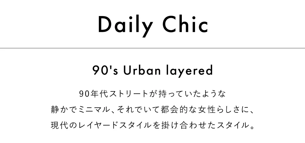 デイリー