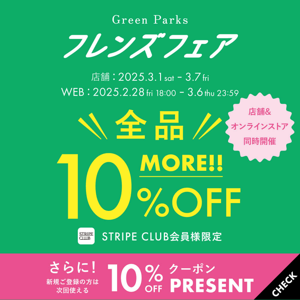 フレンズフェア