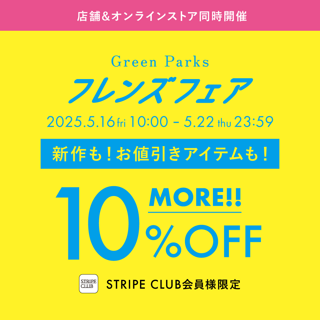 フレンズフェア
