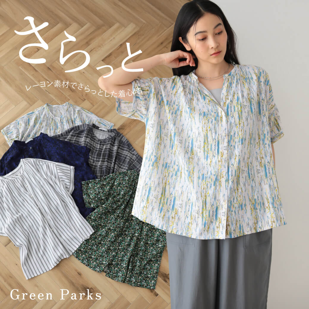 公式】Green Parks（グリーン パークス）｜ファッション通販の