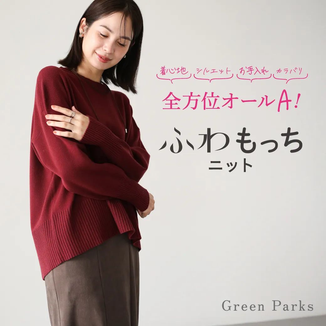 公式】Green Parks（グリーン パークス）｜ファッション通販の