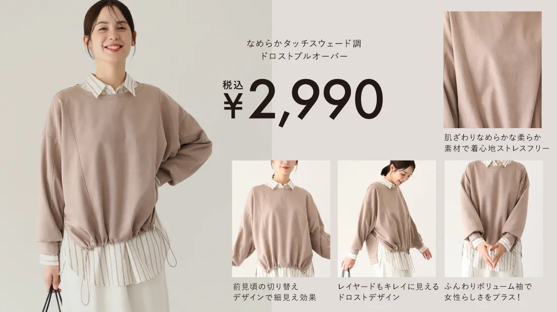 商品一覧｜ファッション通販サイトのSTRIPE CLUB（ストライプクラブ）