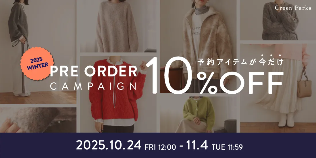 公式】Green Parks（グリーン パークス）｜ファッション通販の