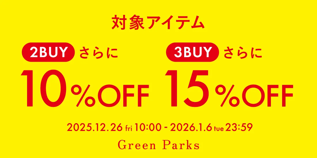 47_まとめ買いのサムネイル