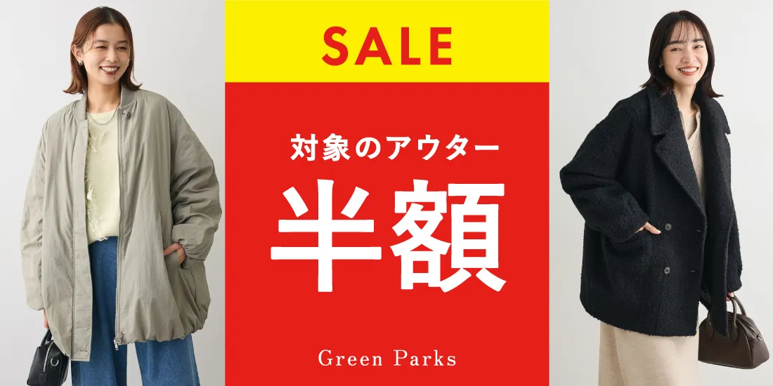 44_アウター半額のサムネイル