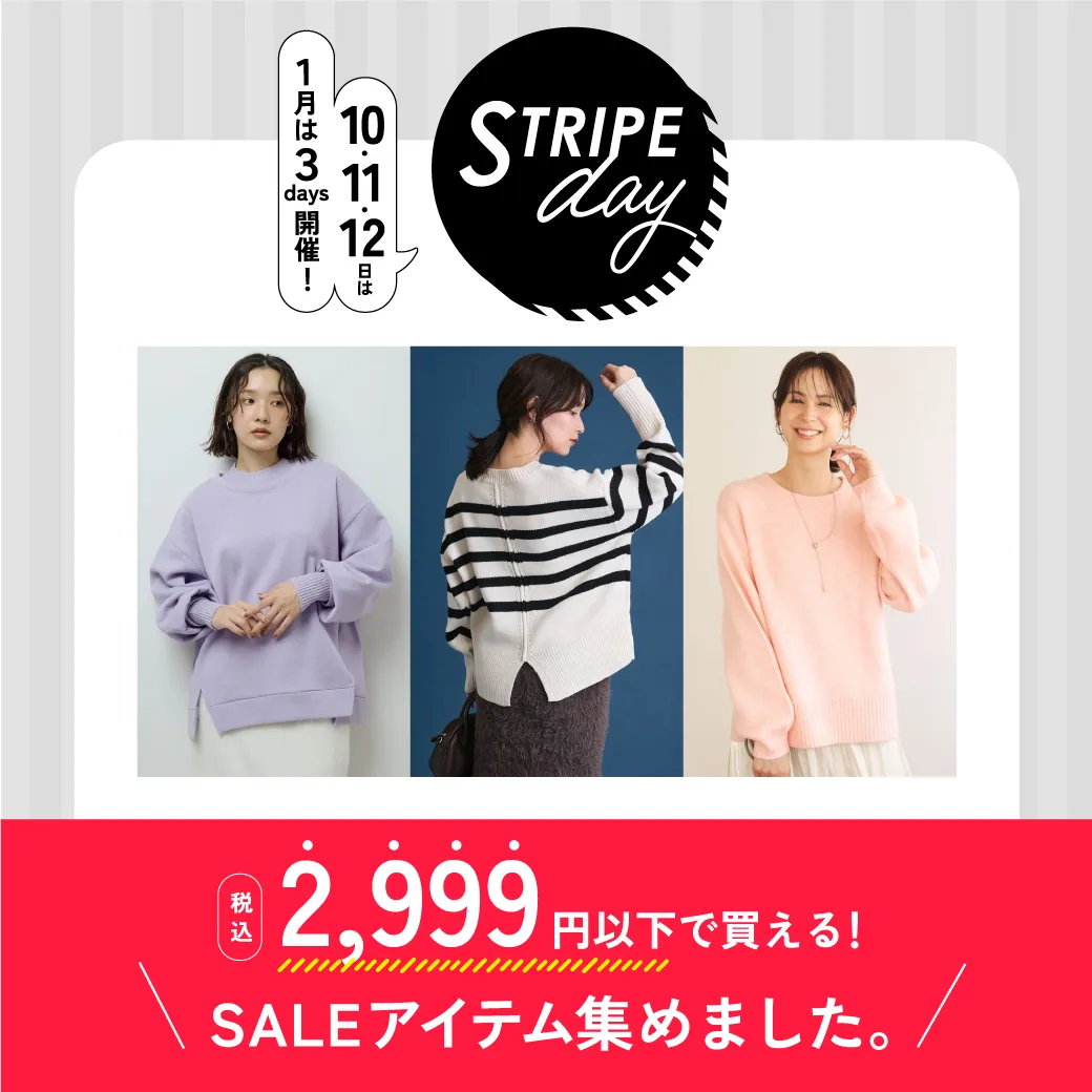 商品一覧｜ファッション通販サイトのSTRIPE CLUB（ストライプクラブ）