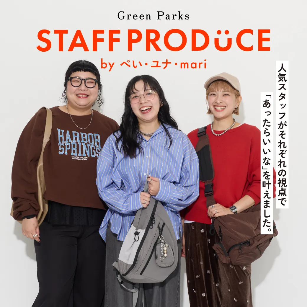 3_2スタッフ企画のサムネイル