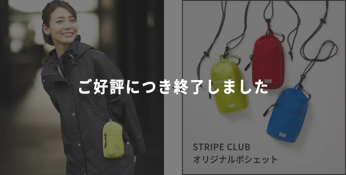 ご好評につき終了しました
