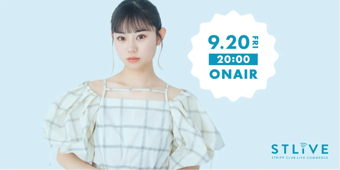 STRIPE CLUB × 本望あやか 今年の秋は何着たい？ 本望あやかが提案する秋服コーデ