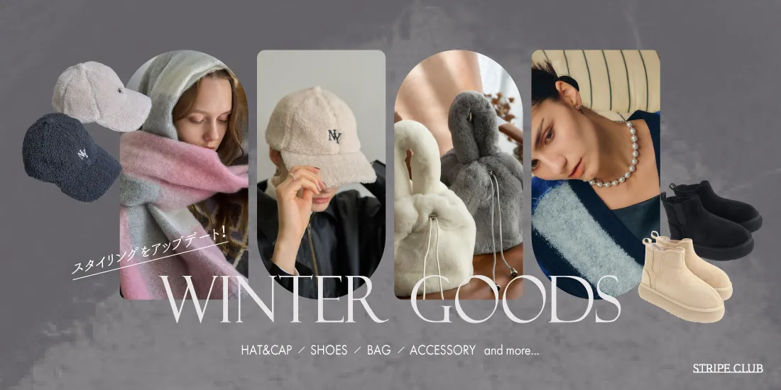 スタイリングをアップデート! Winter Goods|マフラー巻き方