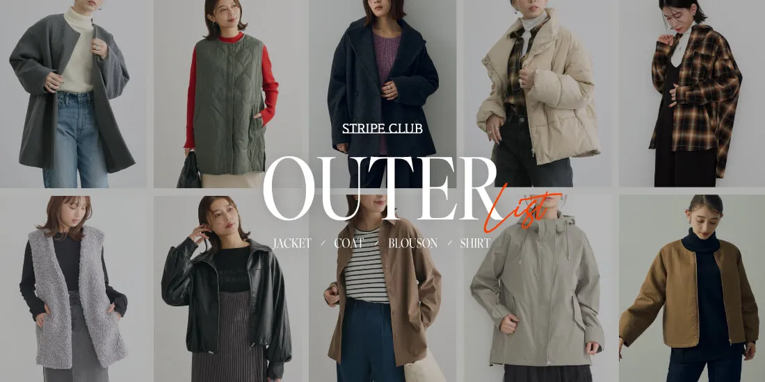 軽羽織からボリュームアウターまで  OUTER LIST|マフラー巻き方
