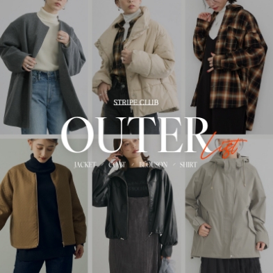軽羽織からボリュームアウターまで OUTER LIST
