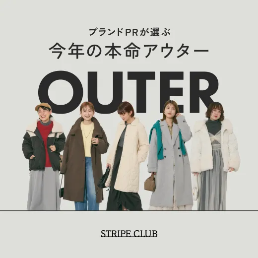 ブランドPRが選ぶ今年の本命アウター