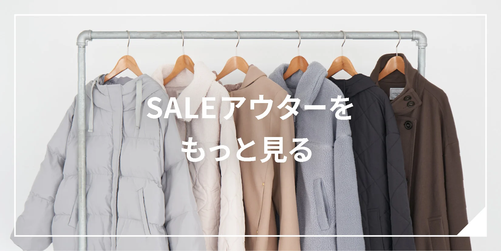 SALEアウターをもっと見る
