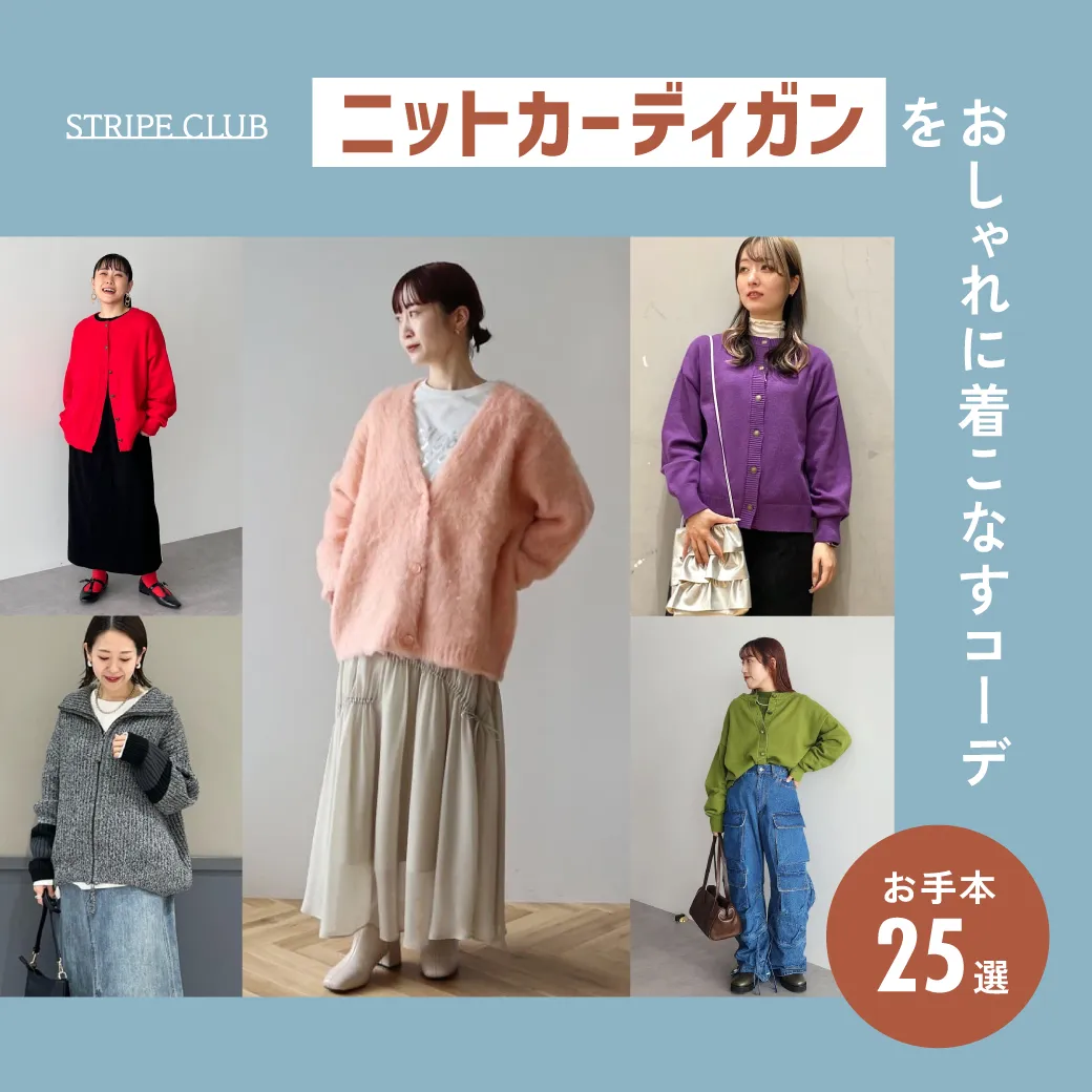 赤系紫色 プリーツデザイン カーディガン（カーディガン｜SNIDEL