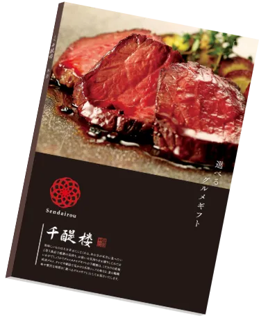 プレゼントされるギフトの一覧