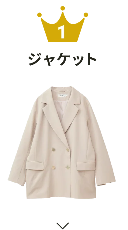 ジャケット