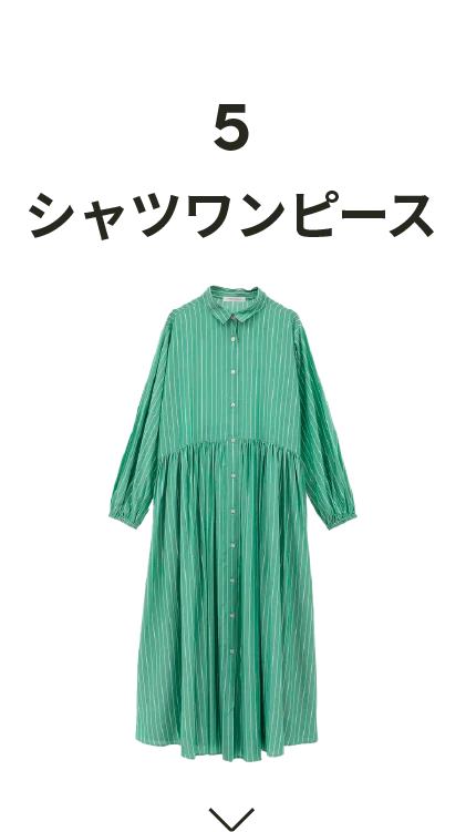 シャツワンピース