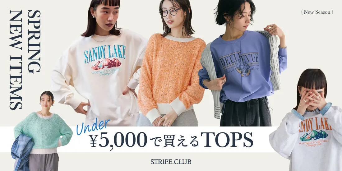 \5,000以下で買える春トップス