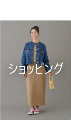 カーディガン