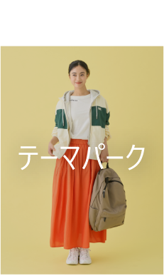 テーパードパンツ