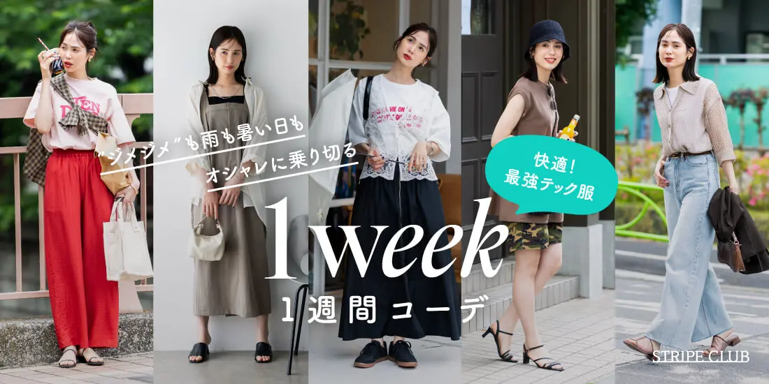 1_ジメジメのサムネイル