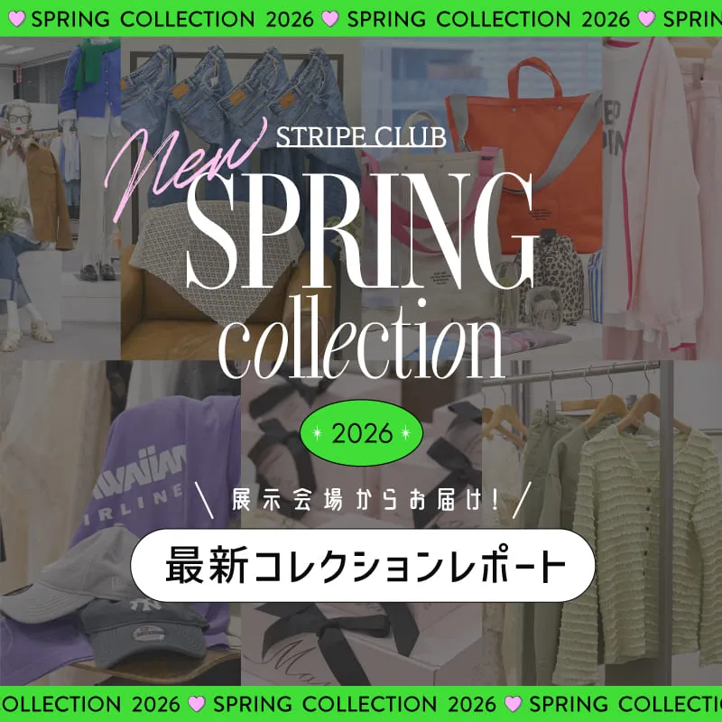 展示会場からお届け。Spring最新コレクションレポート