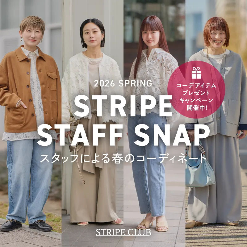 スタッフによる春のコーディネート - 2026 SPRING