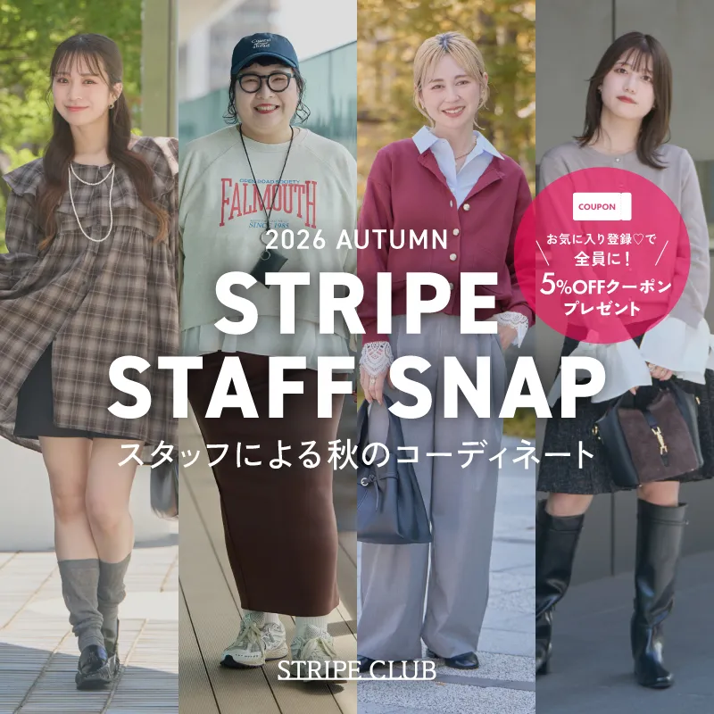 スタッフによる秋のコーディネート - 2026 AUTUMN
