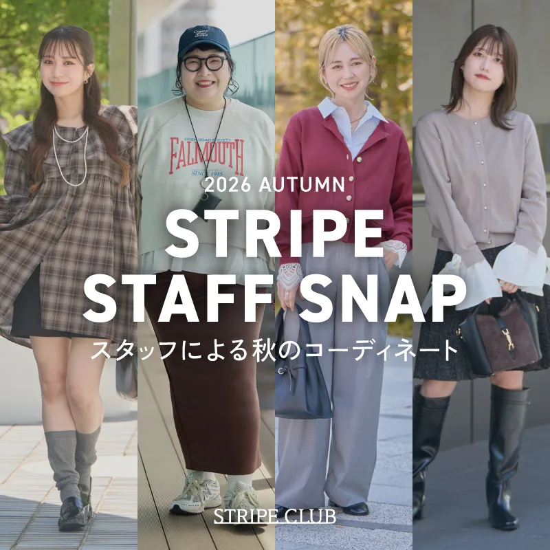 スタッフによる秋のコーディネート - 2026 AUTUMN