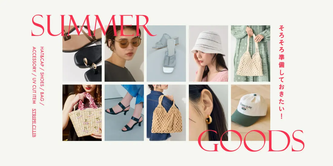 SUMMER GOODS