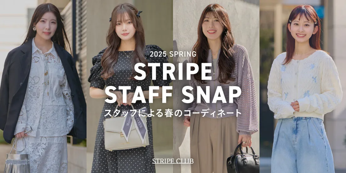スタッフによる春のコーディネート - 2025 SPRING