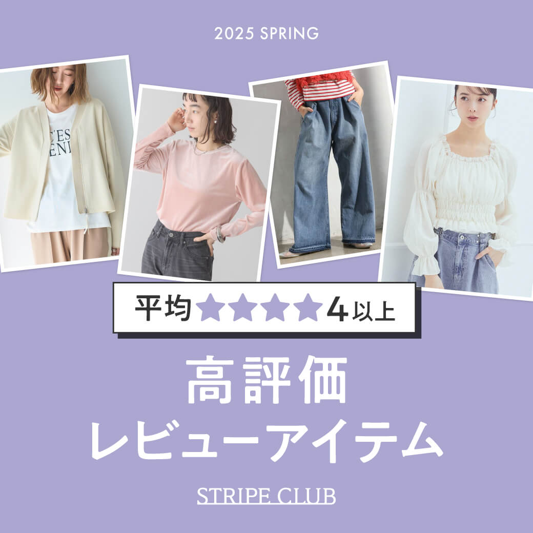 商品一覧｜ファッション通販サイトのSTRIPE CLUB（ストライプ