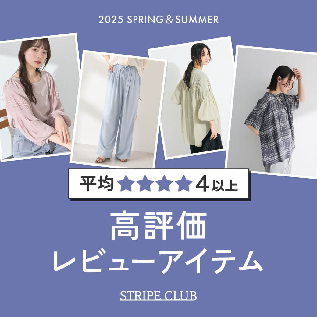 商品一覧｜ファッション通販サイトのSTRIPE CLUB（ストライプ