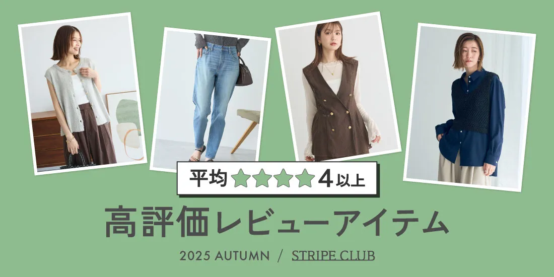 11_高評価レビューのサムネイル