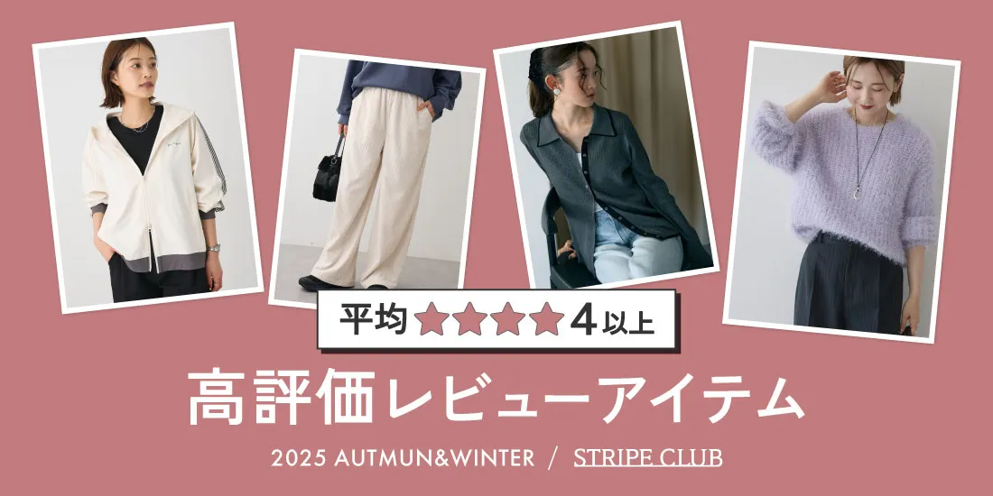 29_高評価レビューのサムネイル