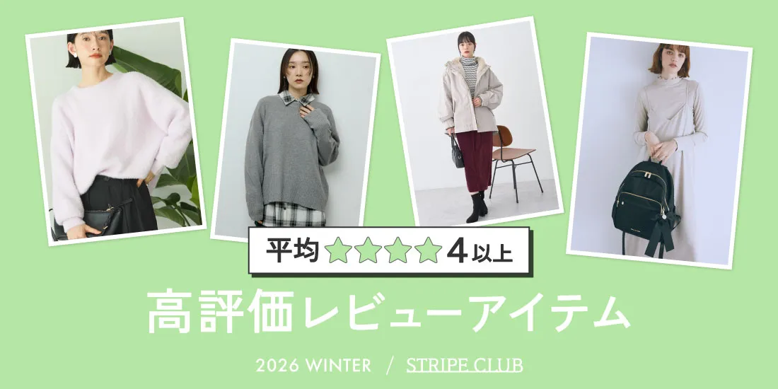 29_高評価レビューのサムネイル