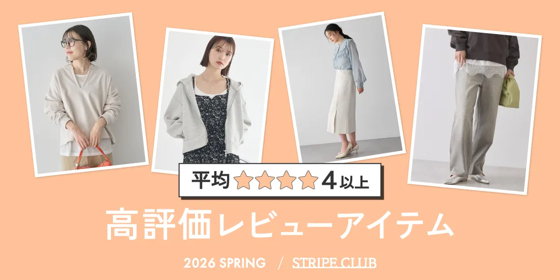 29_高評価レビューのサムネイル