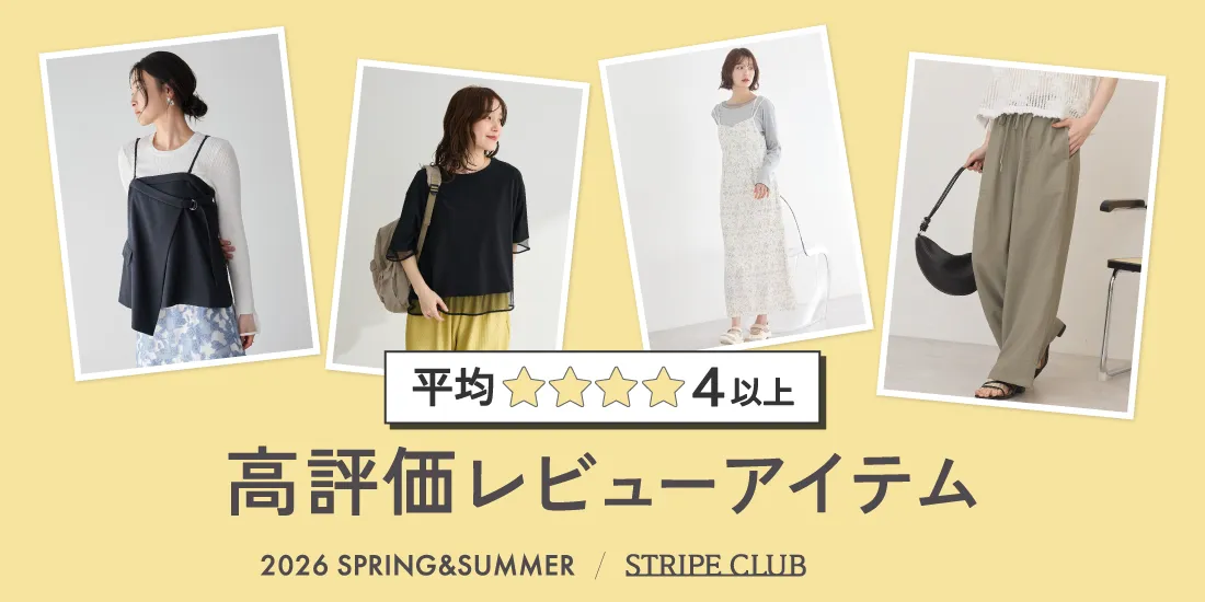 14_高評価レビューのサムネイル