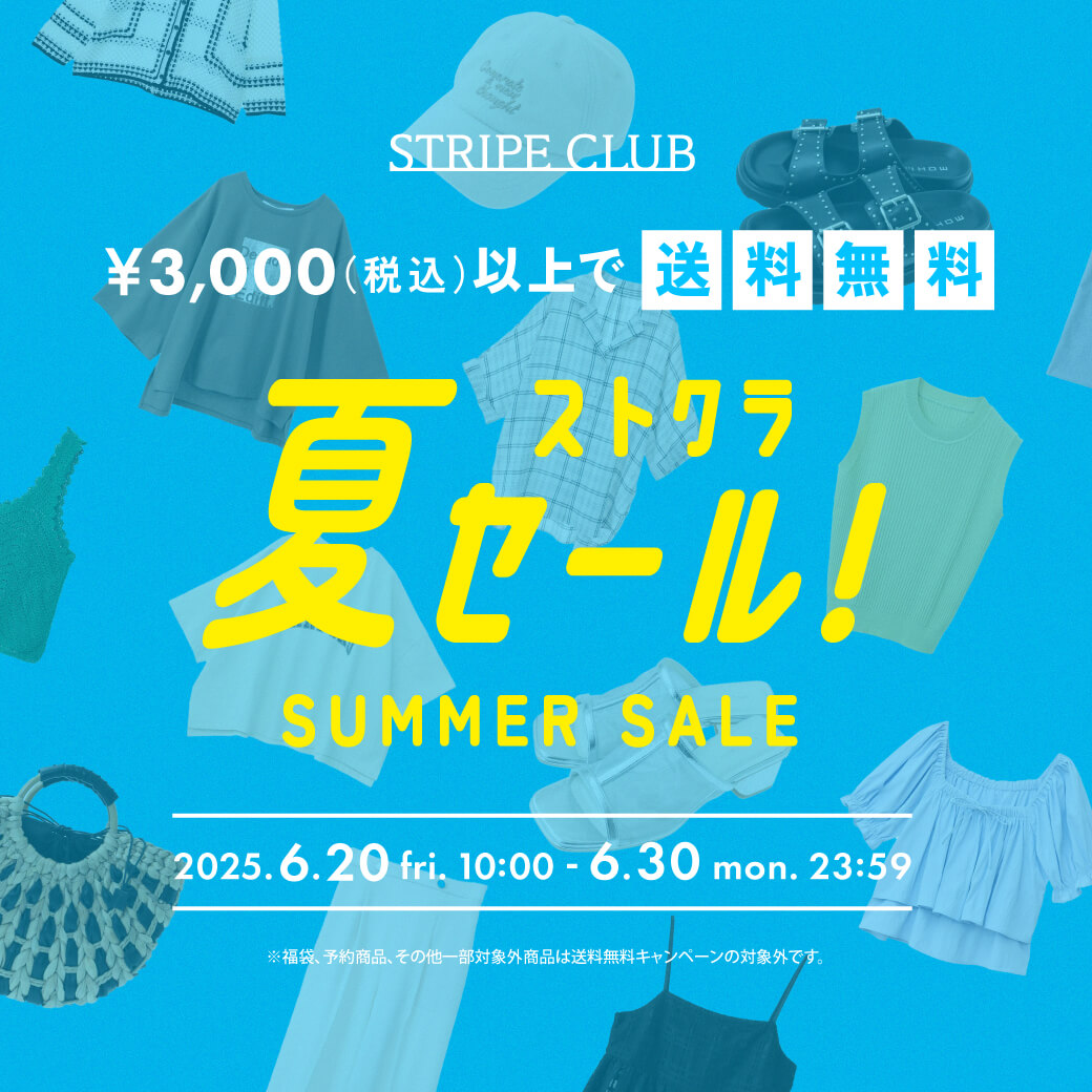 セール
