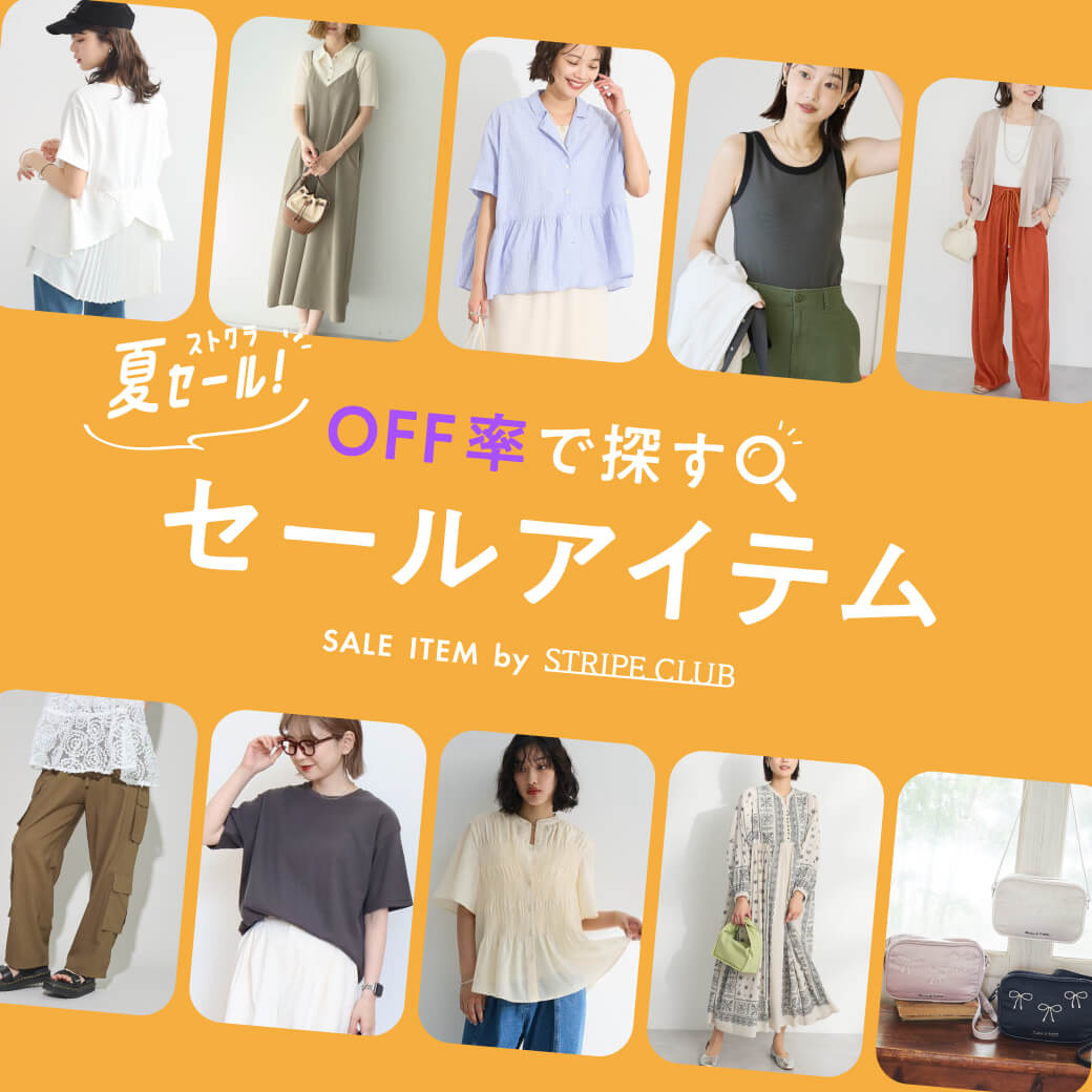 商品一覧｜ファッション通販サイトのSTRIPE CLUB（ストライプ
