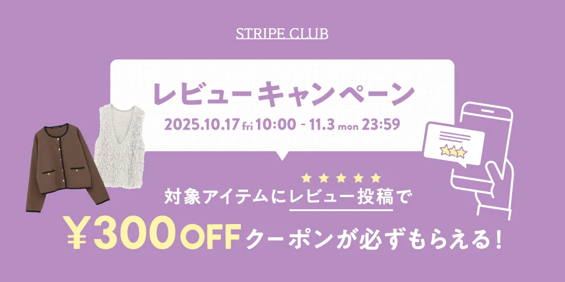 4_レビューキャンペーンのサムネイル