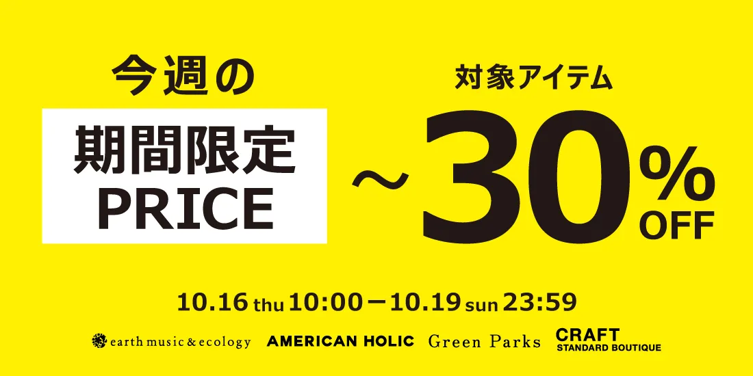3_期間限定のサムネイル