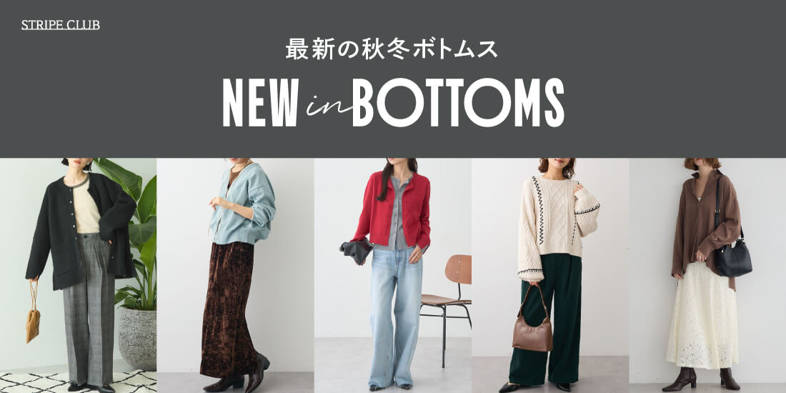 12_ボトムスのサムネイル