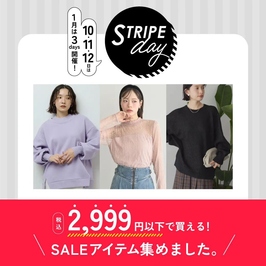 商品一覧｜ファッション通販サイトのSTRIPE CLUB（ストライプクラブ）