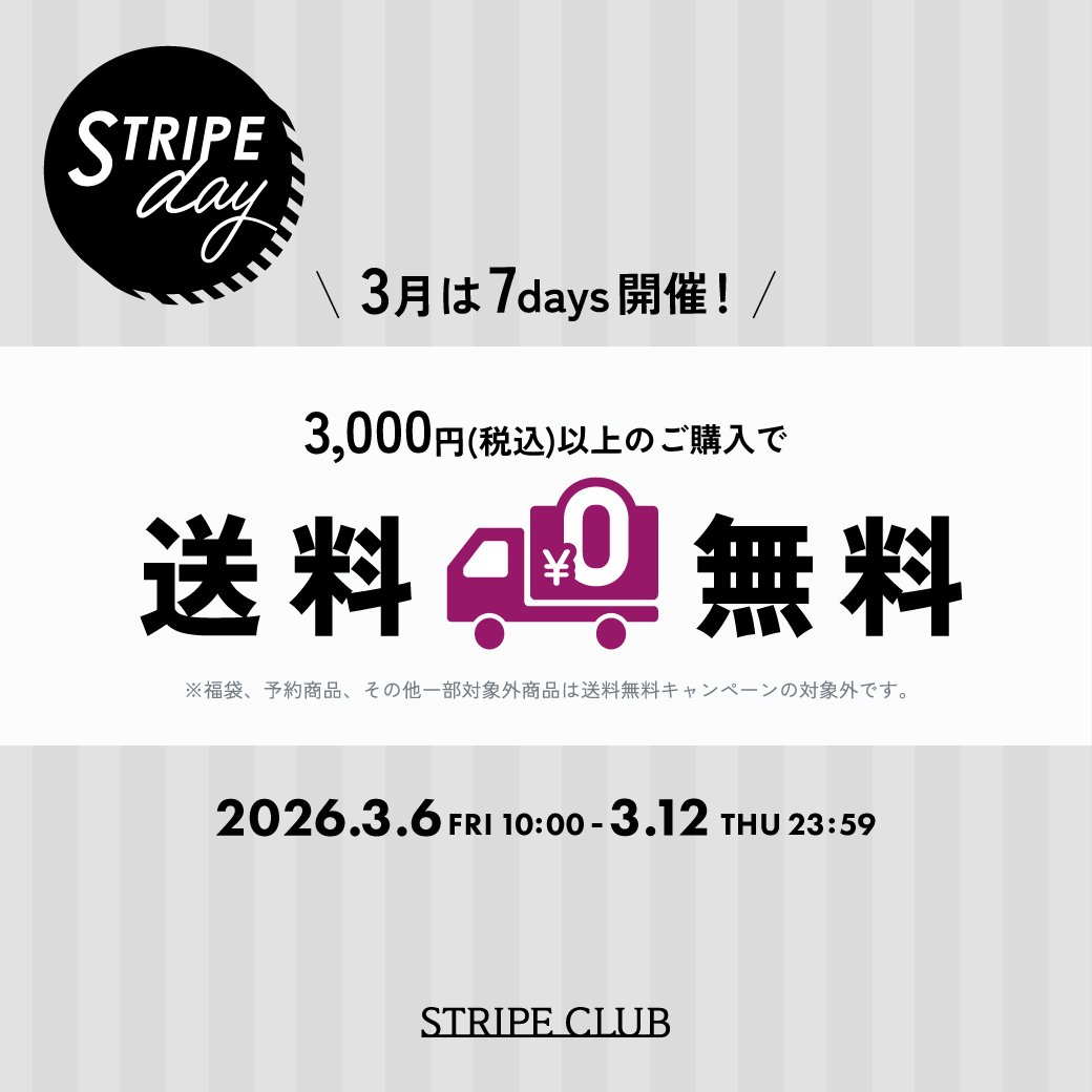 毎月11日はSTRIPE DAY
