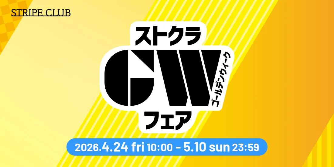 11_GWフェアのサムネイル