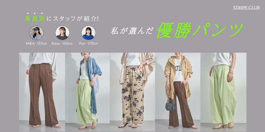 24_【FE】ボトムスのサムネイル